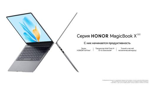 Игровое железо - Ноутбуки HONOR MagicBook X16 и MagicBook X14 появились в продаже в российском ритейле
